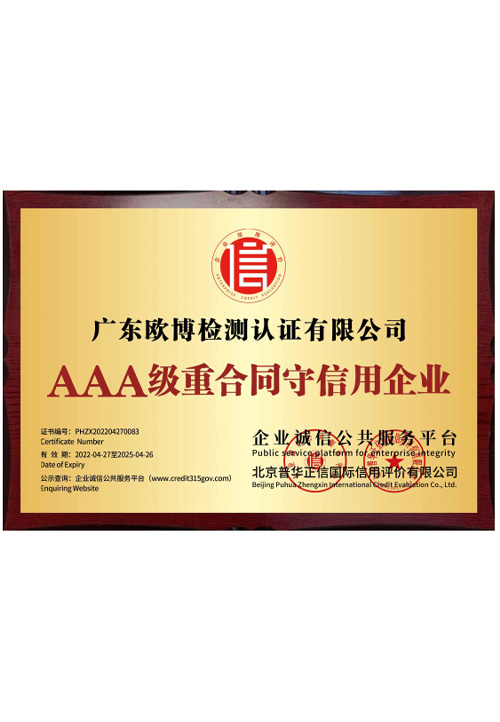 AAA-level contract-honoring and trustworthy enterprise