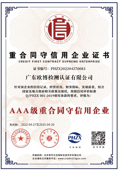 AAA-level contract-honoring and trustworthy enterprise