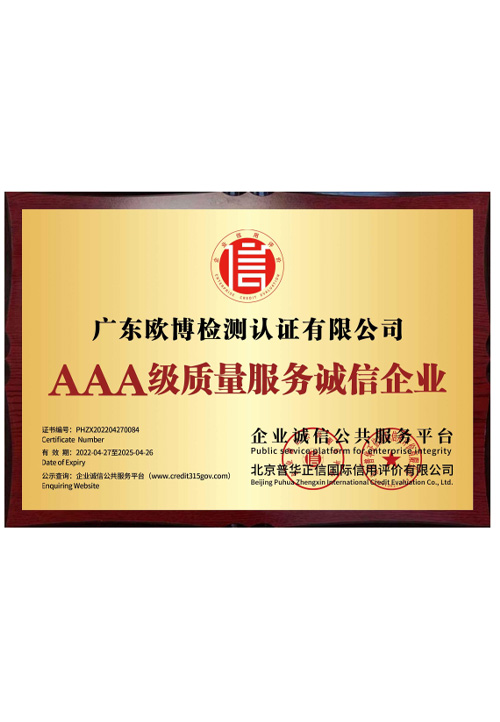 AAA quality service integrity enterprise