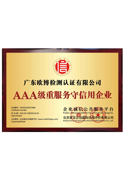 AAA-level service and trustworthy enterprise