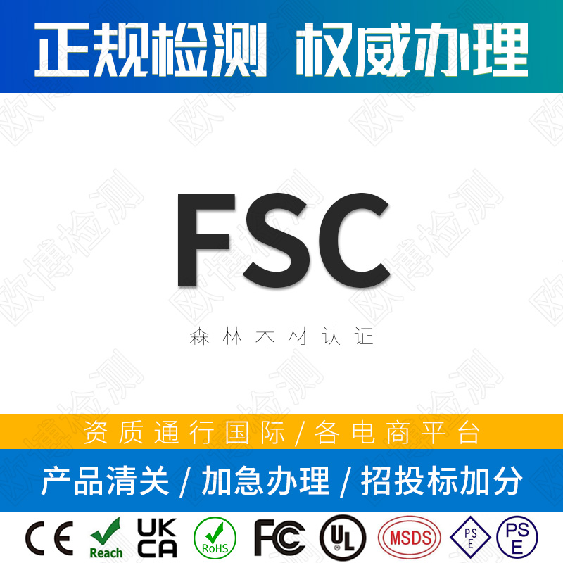 FSC certification