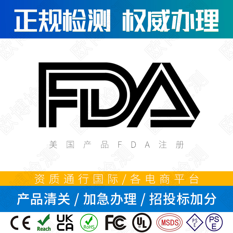 FDA certification