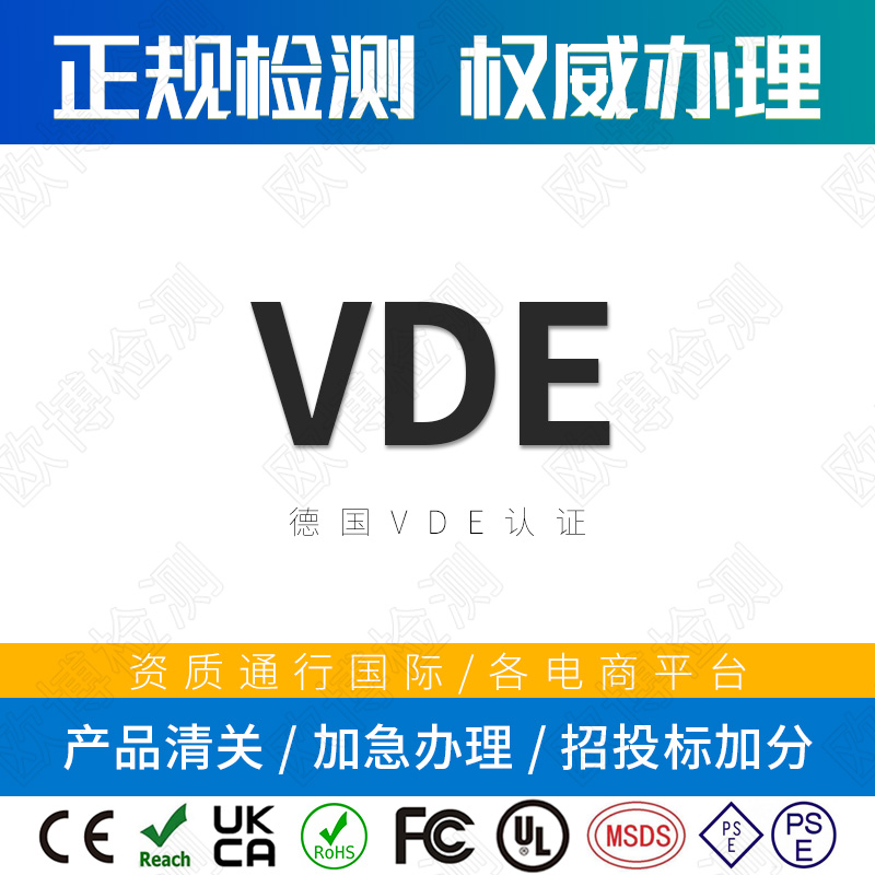 VDE certification