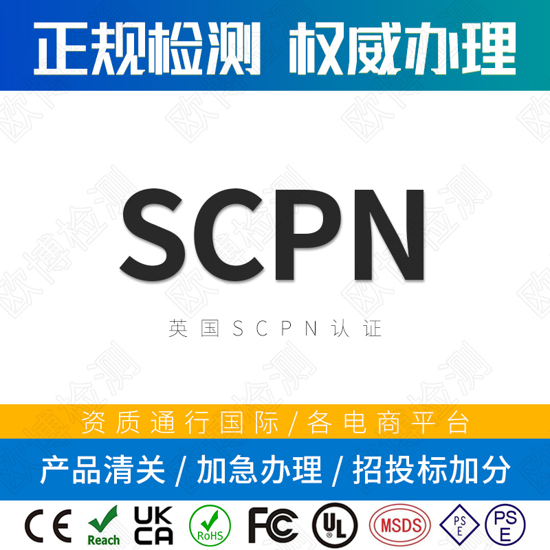 SCNP certification