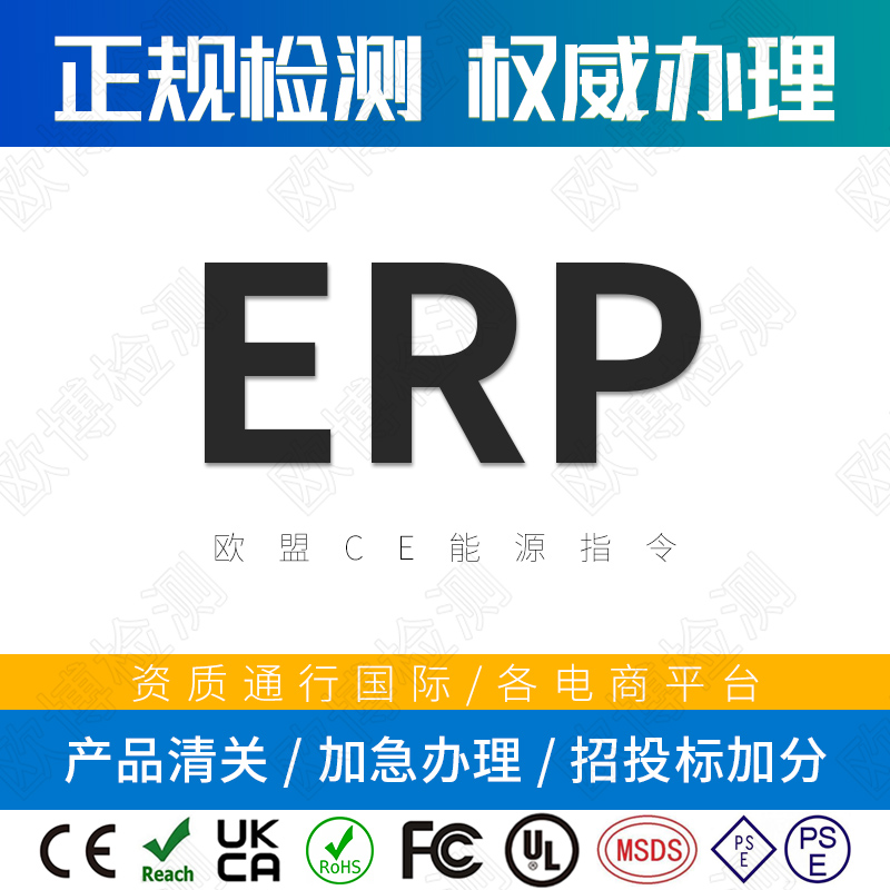 EPR Registration