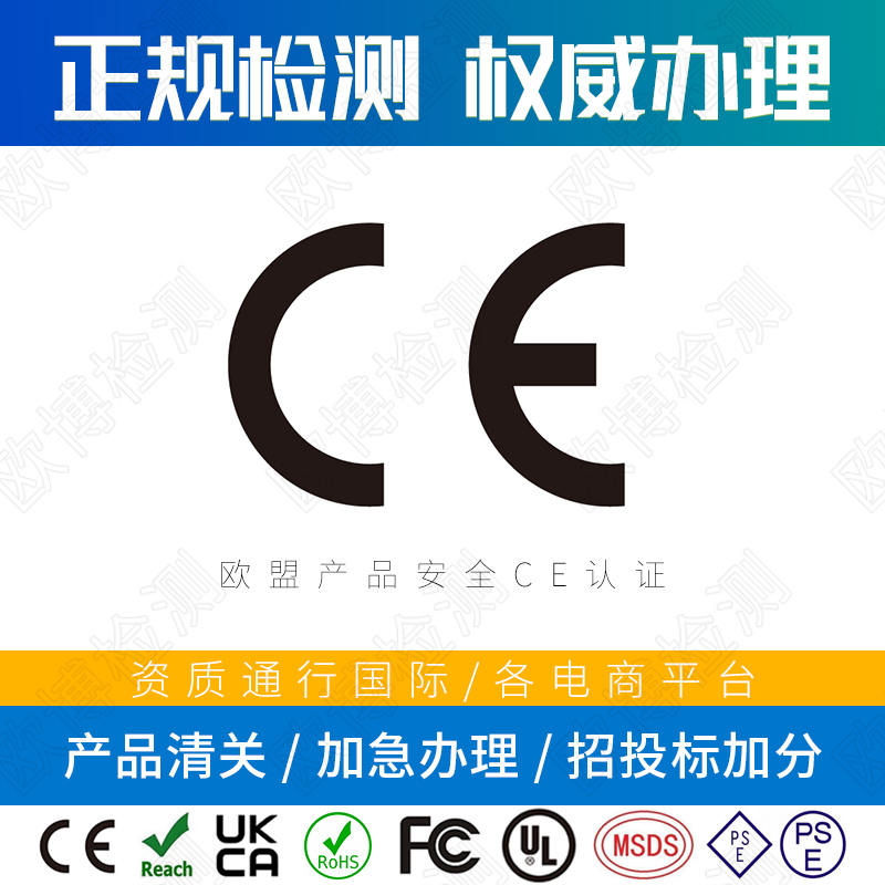 CE certification