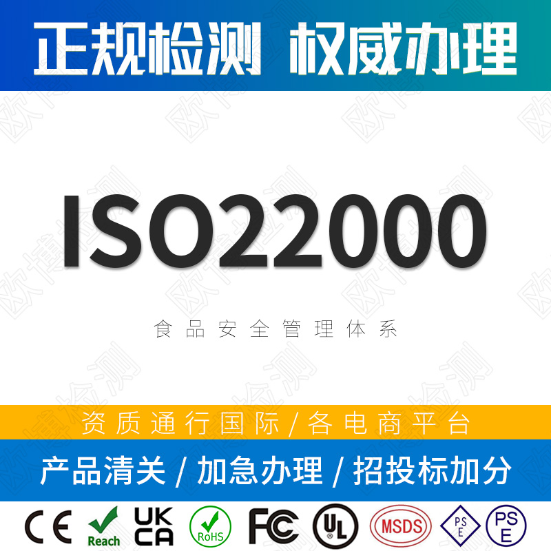 ISO 22000