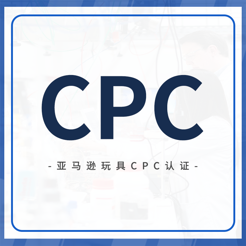 CPC certification