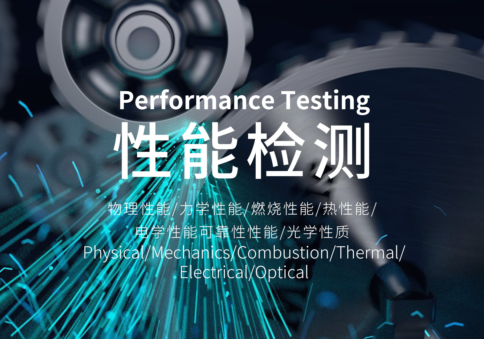 performance testing