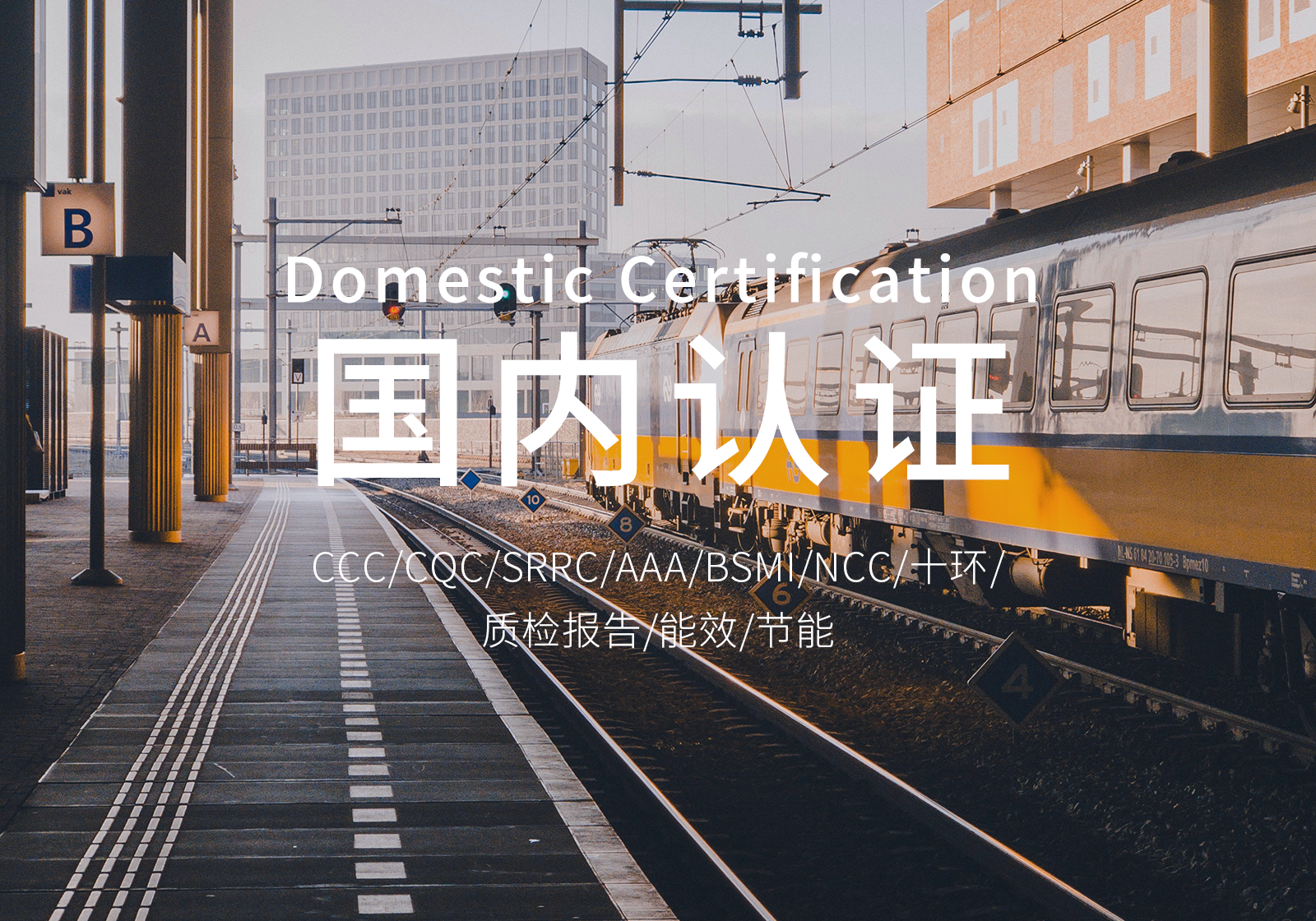 domestic certification