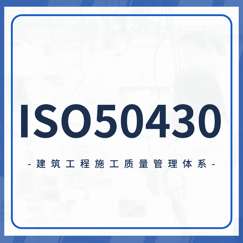 ISO 50430