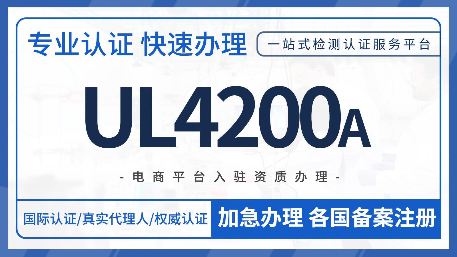 美国纽扣电池或硬币电池的强制性安全标准—UL4200A