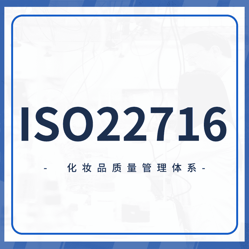 ISO22716