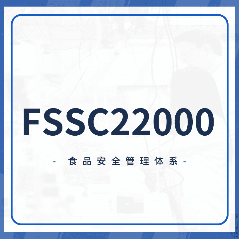 FSSC22000