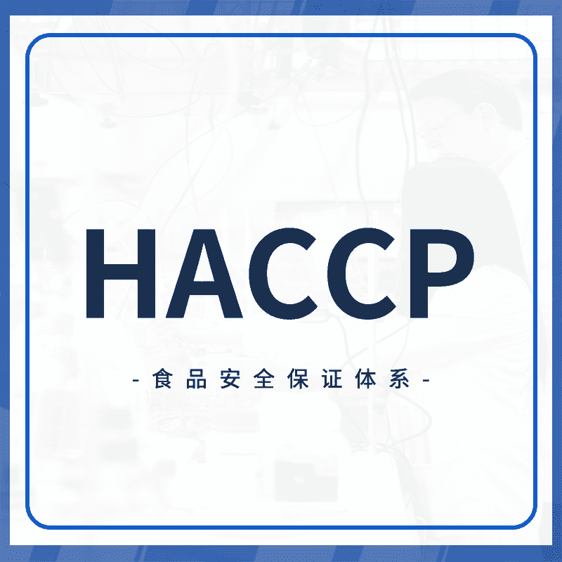 HACCP