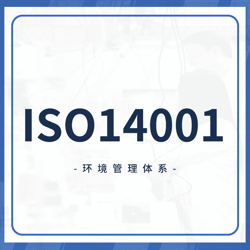 ISO 14001