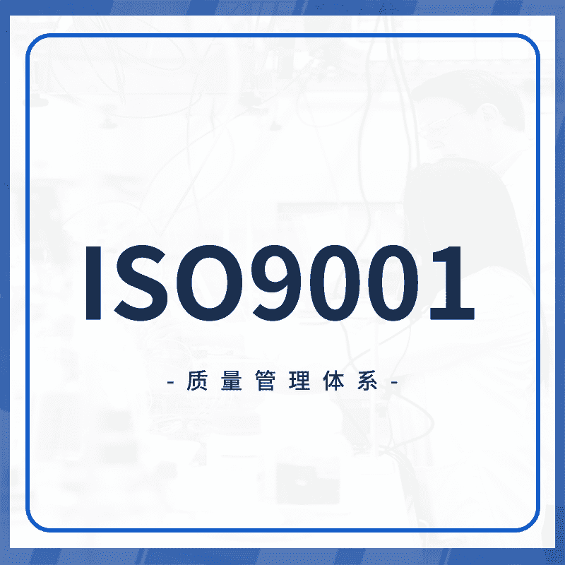 ISO 9001