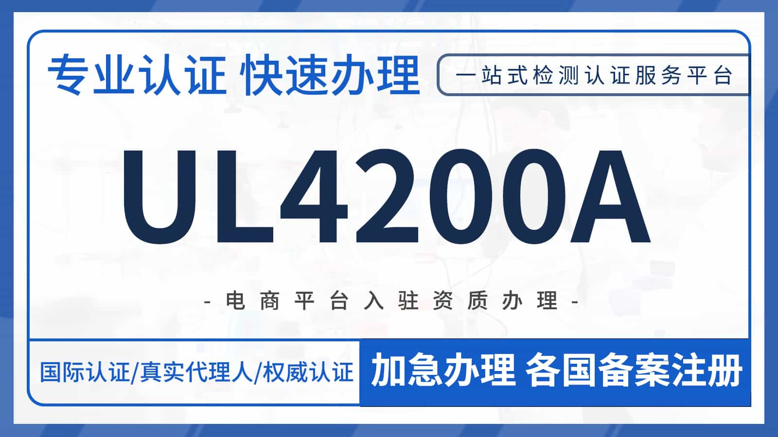 美国纽扣电池或硬币电池的强制性安全标准—UL4200A