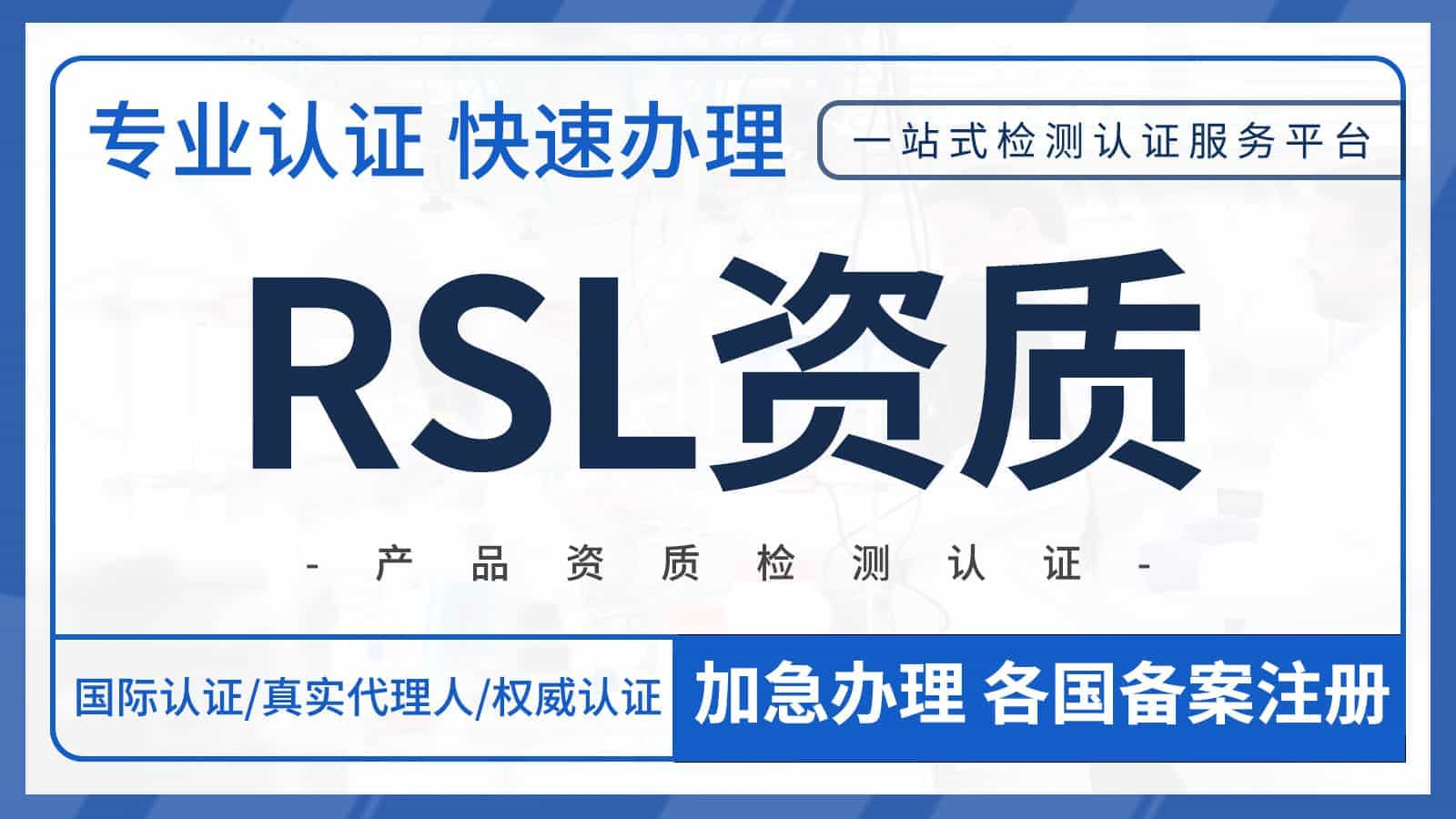 TEMU跨境拼多多欧洲站RSL检测新要求！